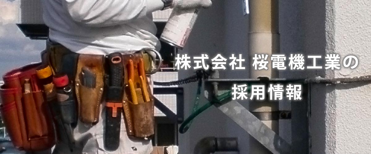 株式会社 沖食商事の採用情報